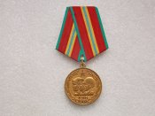 70 лет Вооруженных Сил СССР с документом.