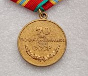 70 лет Вооруженных Сил СССР с документом.