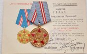 КГБ. 50 лет Вооруженных Сил СССР с документом.