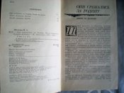 Они сражались за Родину.М.Шолохов