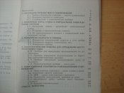 Навигация,гироскоп,компас.