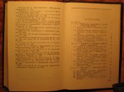 Справочник военного строителя