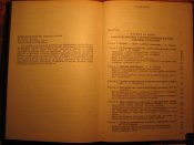 Судебная психиатрия 1988г
