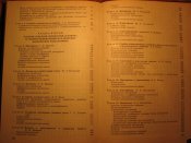 Судебная психиатрия 1988г