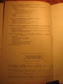 Судебная психиатрия 1988г