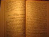 Судебная психиатрия 1988г