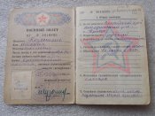 Военный билет  на артилериста, награждённого медалями ЗПГ,Вена,30 лет СА и ВМФ. 30,