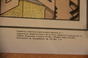 плакати  2шт.