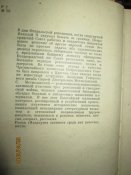 Накануне