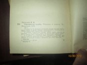 Перекрестки судьбы