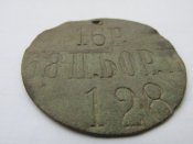 увольнительный жетон РИА 68 п.бор.п