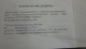 Винтовка Мосина ММГ (гранёнка)