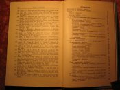 Человек в длительном космическом полёте 1974г