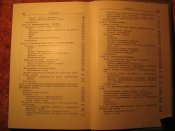Человек в длительном космическом полёте 1974г