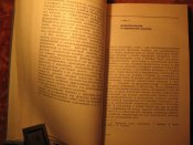 Человек в длительном космическом полёте 1974г