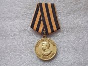 За победу над Германией.