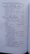 Основи організації піротехнічних робіт