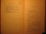 Личность преступника 1975г
