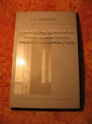 Кримiнологiчна характеристика та попередження розбоiв