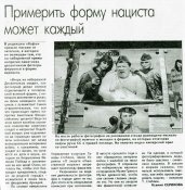 фашизьм.jpg