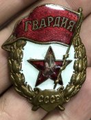 Лот снаков РККА