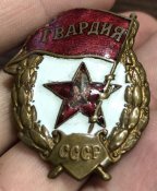 Лот снаков РККА