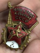 Лот снаков РККА