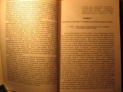 Сущность исполнения наказания