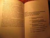 Державний вплив на злочиннiсть