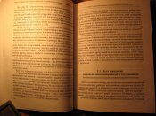 Соцiально-виховна робота iз засудженими до позбавлення волi