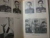 Восьмая воздушная армия.