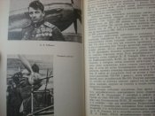 Восьмая воздушная армия.