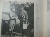 Восьмая воздушная армия.