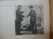 Восьмая воздушная армия.