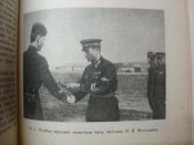 Восьмая воздушная армия.