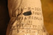 мішочки порохових зарядів  110шт.