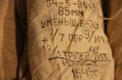 мішочки порохових зарядів  110шт.