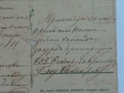 Открытка Наполеон в Москве 1812г.Офицеру в полк.