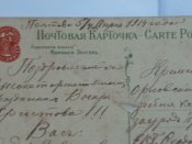 Открытка Наполеон в Москве 1812г.Офицеру в полк.