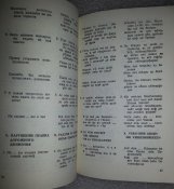 разговорник для работников милиции МВД СССР (русский , английский, французский, немецкий)