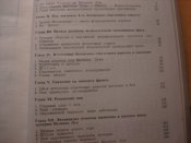 В боях за Великие Луки.