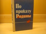 6-я Гвардейская.