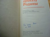 6-я Гвардейская.