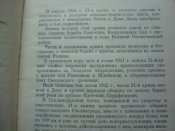 6-я Гвардейская.