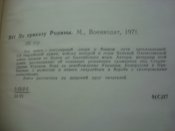 6-я Гвардейская.