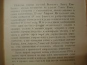 Разбойники в мундирах. Библиотека солдата и матроса.