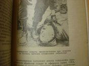 Разбойники в мундирах. Библиотека солдата и матроса.