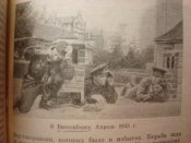 13-я армия. Боевой путь.