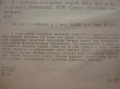 К-21. М-174. Щ-403. В глубинах полярных морей.
