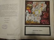 "Книга майбутніх командирів" (Київ, Веселка, 1978)